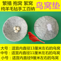 Bird Nest Cushion Bird Nest Cushion Material Jade Bird Hibiscus Bird Gold Green Gold Silk Nestling Grey Swallow Wool Felt Nest Cushion