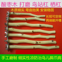 Spina Date Wood Station Barrack Bar Shelter Bar Sand Stick Grinding Claw Stick Jump Bar Bird Cage Jumping Stick Bird Cage Stop Bar Bird Cage