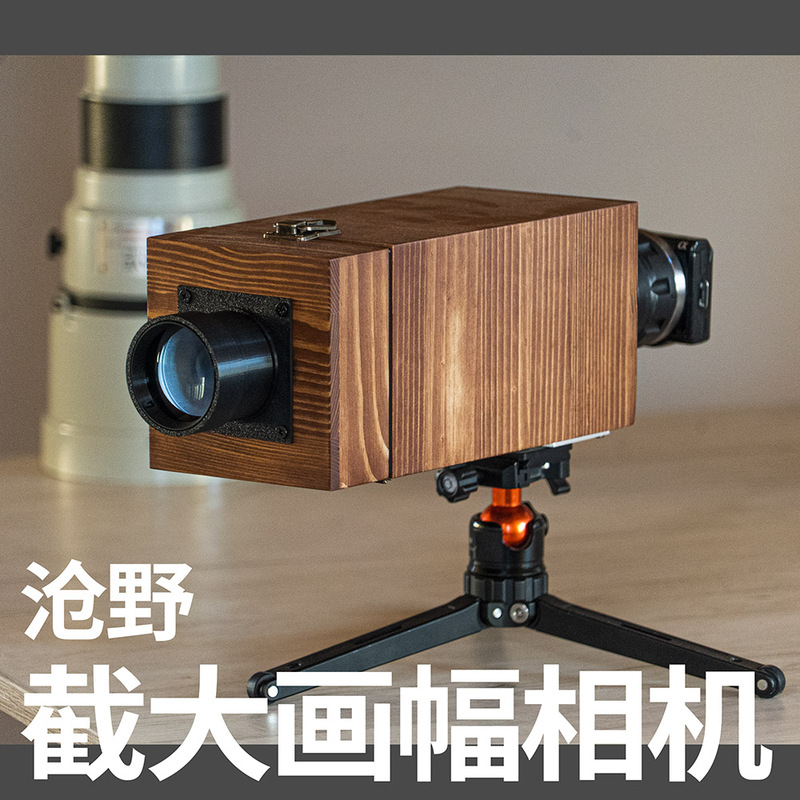 Cangye Camera/C2 Mark I/Ultra Medium Format/Full Frame Medium Format Camera/92*62Mm/Full Frame with Nearly 7X Magnification