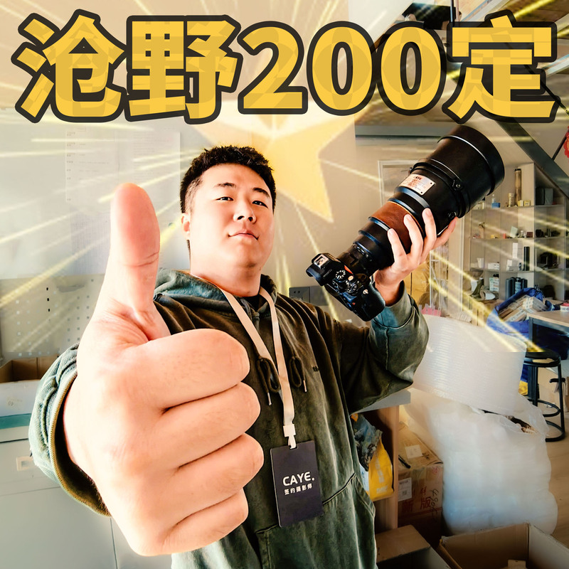 [1.5Th Generation] Cangye Giant Cannon 200 Fixed/Variable X Weapon/Instant Kill Mage/Long Focus Large Aperture Fixed Focus White Cannon for Bird Hunting