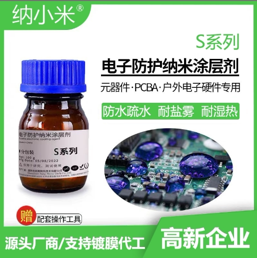 S2 Model Electronic Equipment-Specific Nano-Coating Is Waterproof, Moisture-Proof, Salt Spray Resistant, Corrosion-Resistant, and Hydrophobic, 1.5 Micron S2 Model Electronic Equipment-Specific Nano-Coating Is Waterproof, Moisture-Proof, Salt Spray Resistant, Corrosion-Resistant, and Hydrophobic, 1.5 Micron