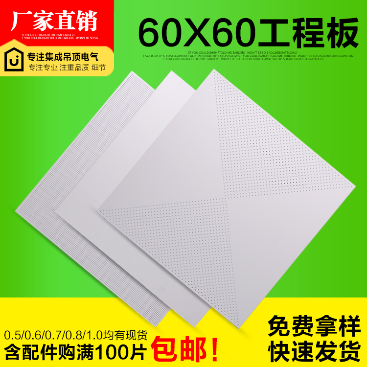 Integrated ceiling engineering aluminum gusset 600x600 office aluminum ceiling micropore plant special full set of materials