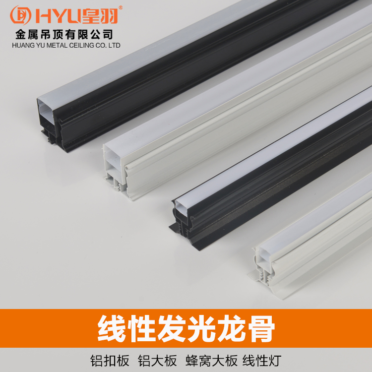 Integrated ceiling line light luminous keel honeycomb large plate triangular keel lamp triangular luminous keel lamp line lamp-Taobao