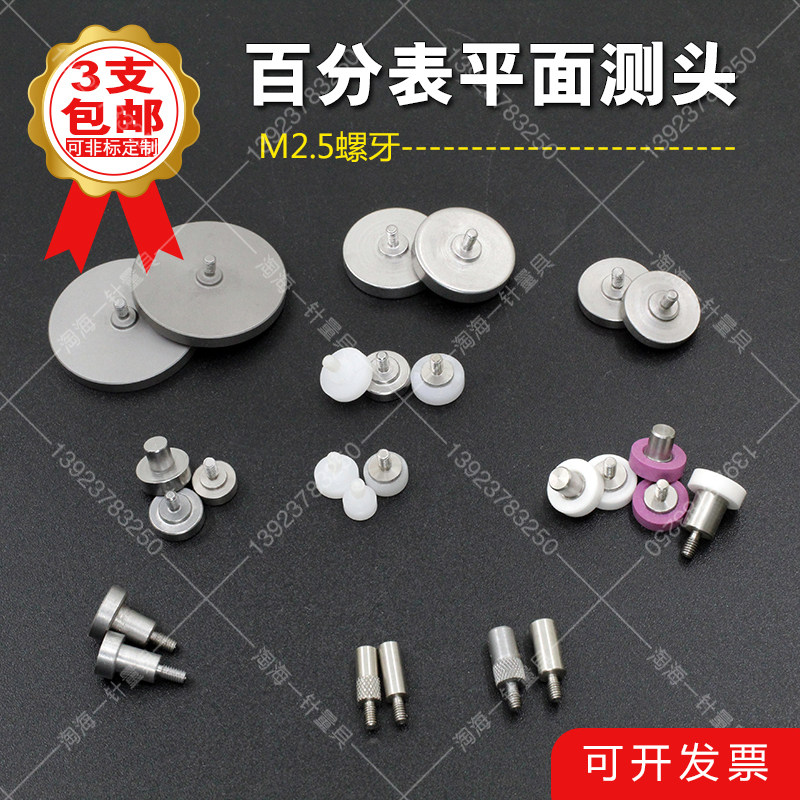 Percentage meter measurement thickness metal tungsten steel ceramic M2 5 plane diameter 4 5 6 8 10 12 15 20 30