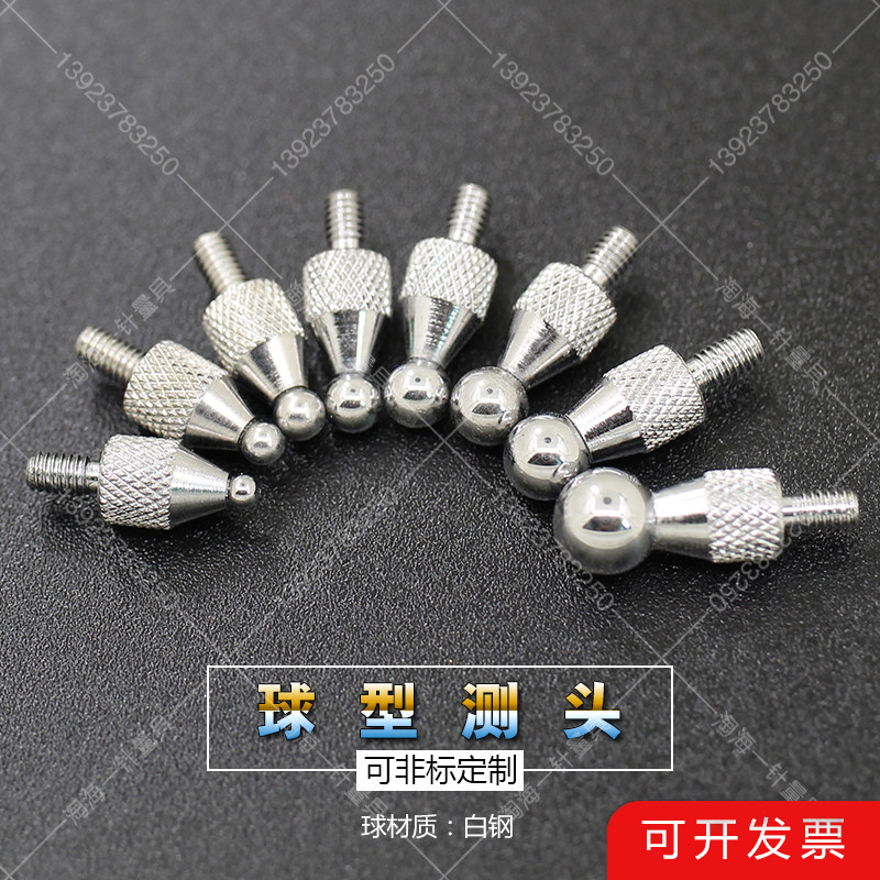 Micrometer M2 5 float type probe Gear modulus gauge Runout probe M value probe Non-standard customization