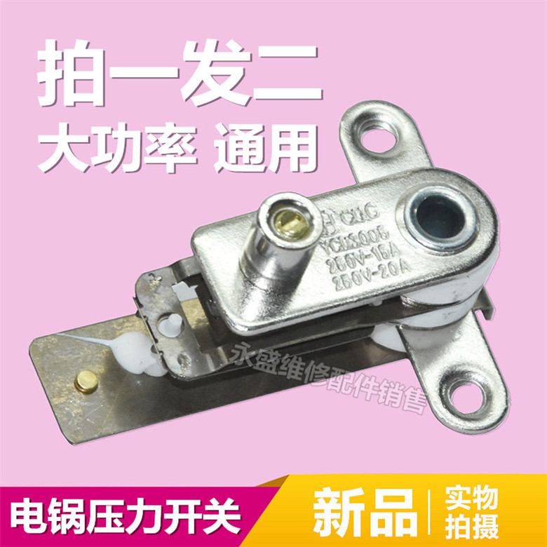 YCD3005 electronic pressure cooker pressure switch thermostat rice cooker cooker spring sheet silver contact switch E4 so