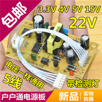Zhongjiu household power board universal DVB universal third generation card top box receiver board 5V15V20V