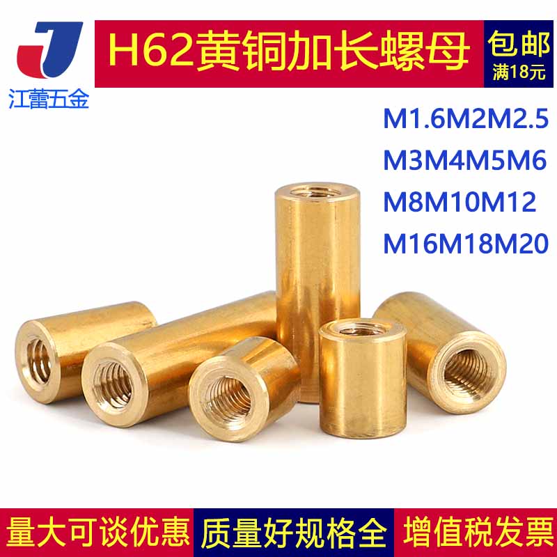 M3M3 5 brass H62 circular copper column double pass - through wire hole column connected nut coupling column