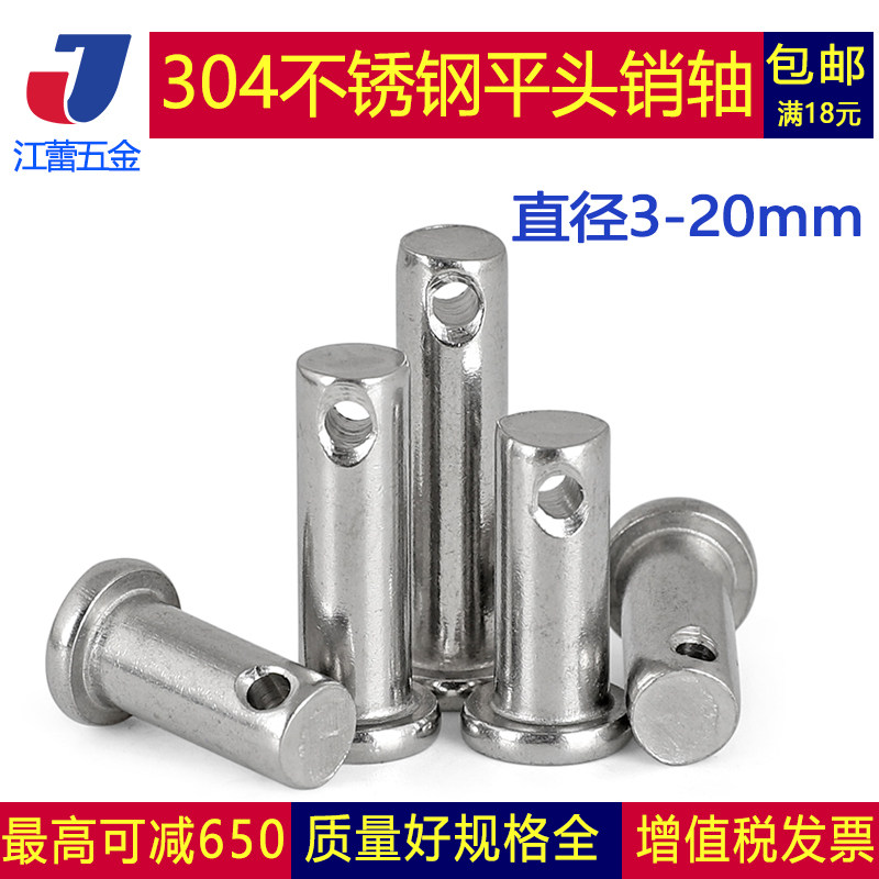 M10M12M14M16-M20 stainless steel 304 pin shaft cylindrical pin flat head with hole shaft pin pin pin pin