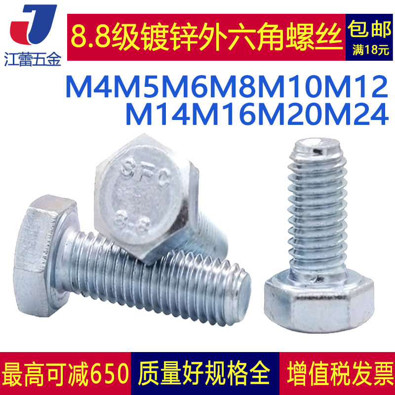 8 grade galvanized outside hexagonal screw bolt white zinc cm14M16*x25x30x40x80x90x200mm