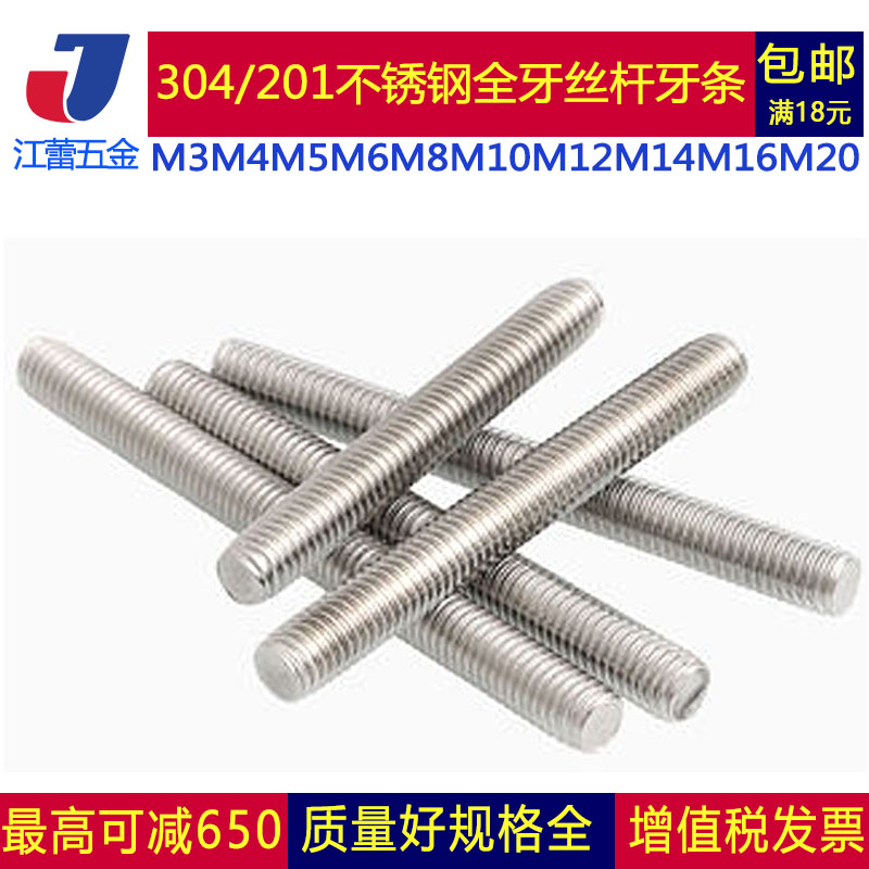 M6M8M10 stainless steel 201 screw full thread tooth bar screw screw bolt bolt dental screw screw