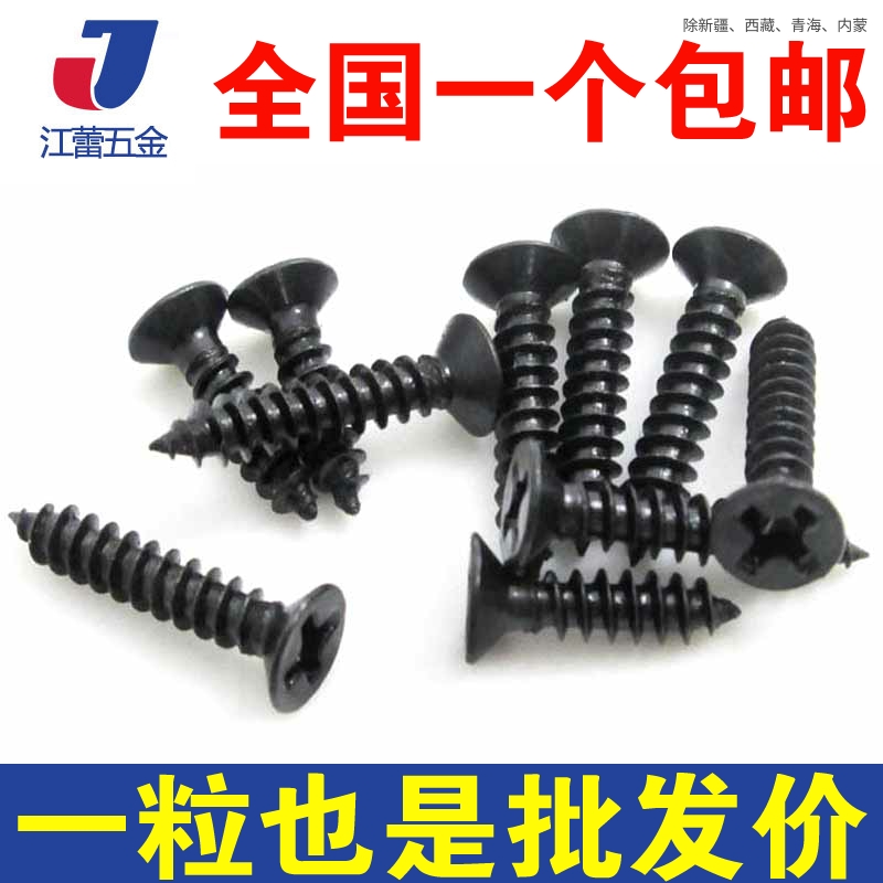 M1 4 M1 7 M2 M2 3M3M3 5 Stainless steel 304 black cross-head self-tapping screw flat head
