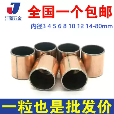 SF1 oil-free self-lubricating composite bearing diameter 3 4 5 6 7 8 10 11 12 13mm Bush by means of the bushing