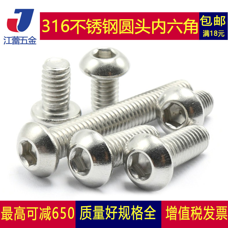 M6M8M10 stainless steel 316 mushroom head hexagonal screw disk umbrella type *16x35x60x100mm