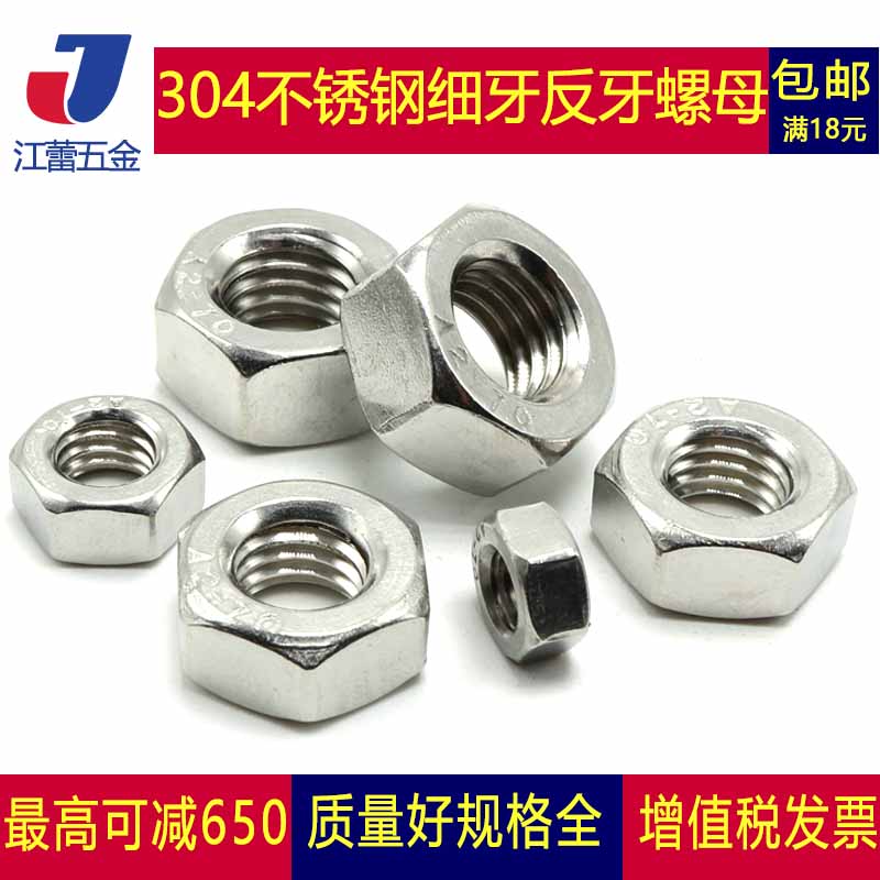 304 stainless steel anti-dental hexagonal nut screw cap M8M10M12M14M16M18M20M24-M33