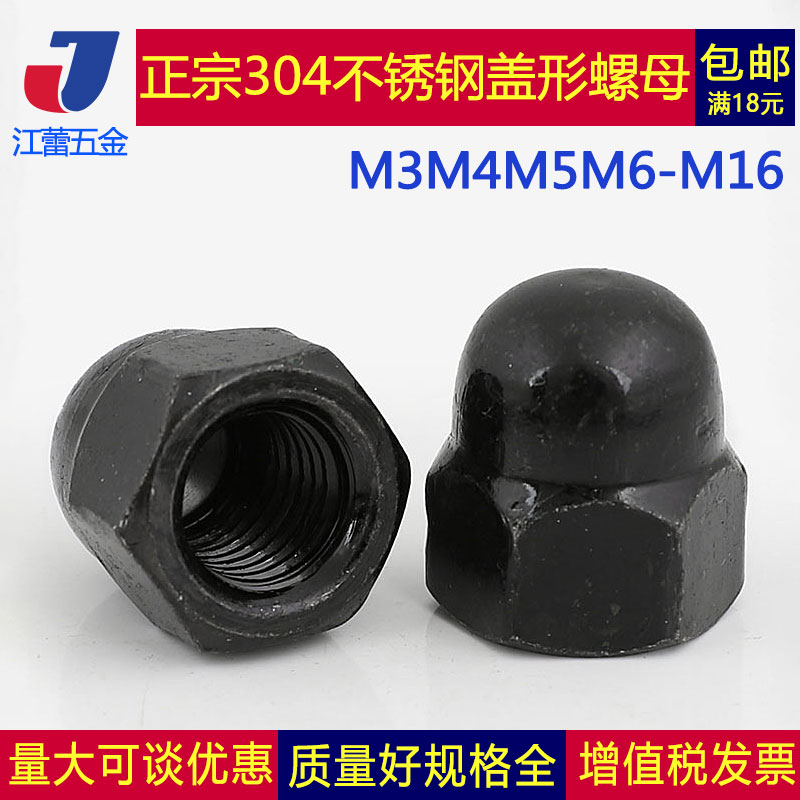 M3M4M5M6M8 Black Zinc Spherical Cover - shaped nut - black Zinc - head decorated nut