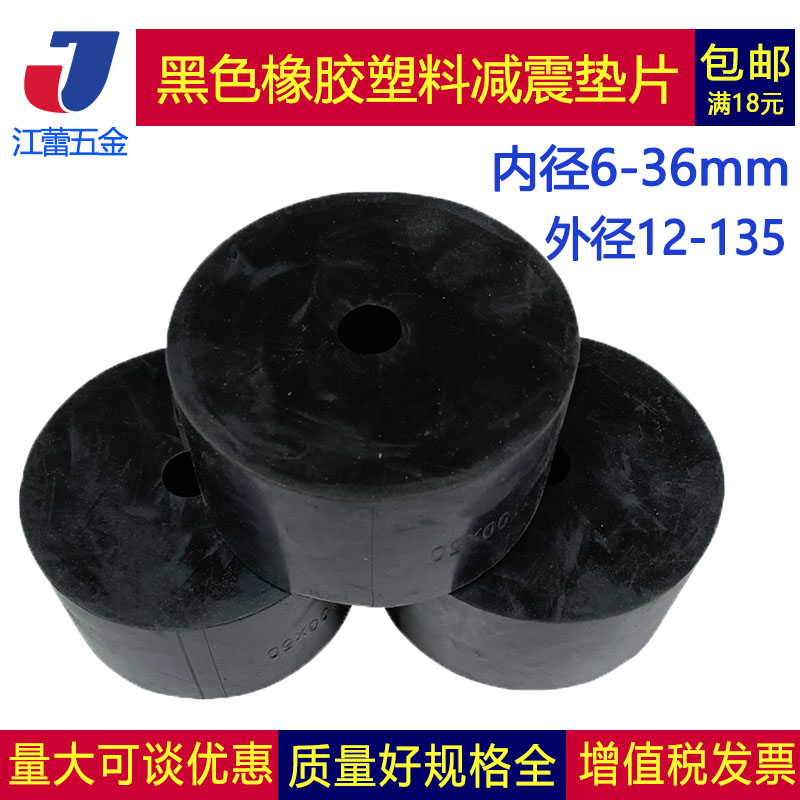 Black rubber shock absorber gasket air conditioning fan press equipment buffer anti - slip M6M8M10M12M14M16