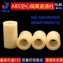 M6 spacer ABS isolation column plastic casing nylon support column hollow cylindrical round through hole outer diameter 9 10 11