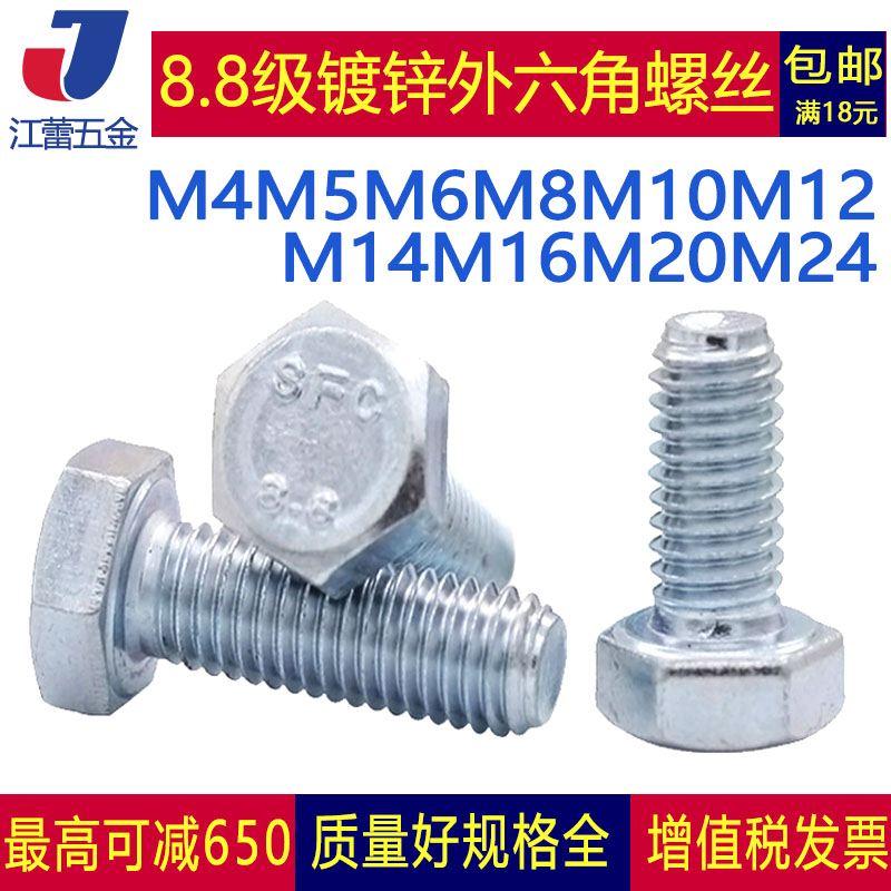 8 grade galvanized outside hexagonal screw bolt white zinc M12M10M8*16x20x35x45x80x150mm