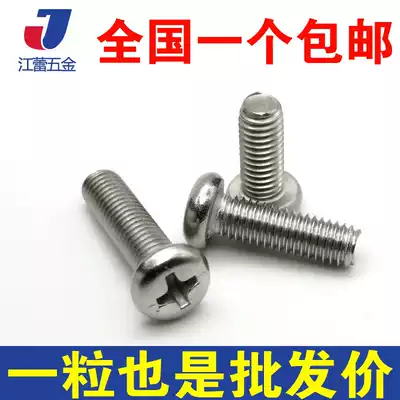 M0 8M1 0M1 2M1 4M1 6 Miniature 304 stainless steel round crosshead screw PM pan head crosshead screw