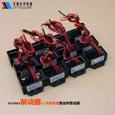 Electromagnetic Brake Capacitance Motor Brake Rectifier Motor Brake Rectifier 99V170V