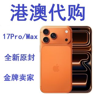 Iphone 17, 17 pro max