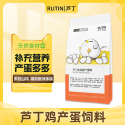 Internet celebrity rutin chicken open grain egg laying feed pet feeding food black soldier fly vegetable mealworm egg laying nutrition