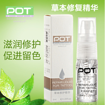 POT tattoo repair agent ice crystal repair liquid herbal essence eyebrow pattern Treasure Tool Supplies semi-permanent