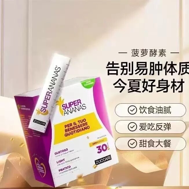 Zuccari Italian Imported Pineapple Enzyme Juice for Reducing Swelling and Controlling Weight, 30 Sticks/Box, Weight Loss and Dehydration