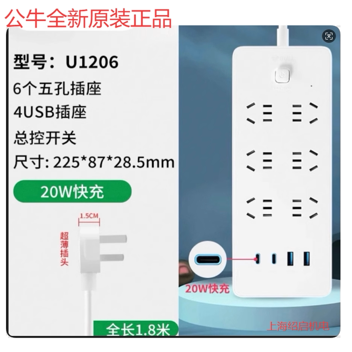 Brand New Original Bull Socket 6-Position Gnv-U1206 Power Strip Pd Fast Charging 20W New National Standard·Overload Protection Brand New Original Bull Socket 6-Position Gnv-U1206 Power Strip Pd Fast Charging 20W New National Standard·Overload Protection