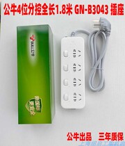 Bull GN-B3043 row socket GN-B3440 package GN-B2053 trailer GN-B2063 discount