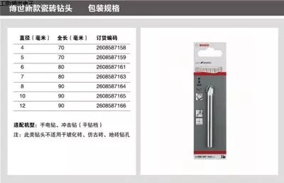 Brand new original products Bosch glass drills Tile Drills Diameter 4 5 6 8 10 12mm Offer Price