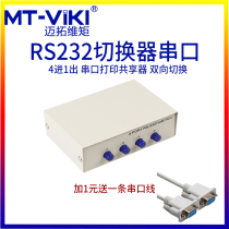Maitou dimension moment MT-232-4 Manual 4 Port RS232 serial port switcher 4 in 1 out
