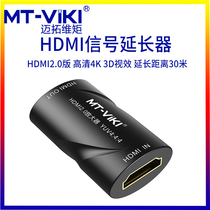Meituo dimension MT-HE40 HDMI extender HDMI female to female pass-through connector 40 m signal amplifier