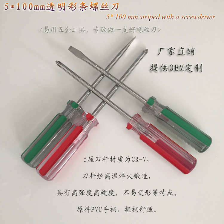 5 li color strip Small slotted phillips screwdriver Small slotted screwdriver Small phillips screwdriver Small screwdriver