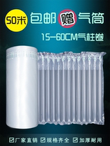 Air column bag shockproof packaging bag coil bubble column express packaging special foam anti-collision shock absorption red wine inflatable column