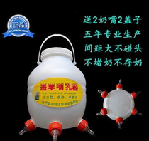 Milk pacifier lamb feeder feeding water Lamb artifact upgrade big milk bucket animal piglet piglet