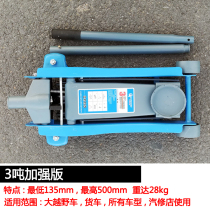 Thickened car 3t4 ton 5000 gold top auto repair 5T tire change reinforced hydraulic type 3 ton horizontal hydraulic jack pump
