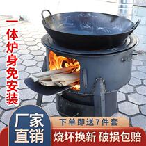 Grass stove roast meat kitchen utensils floor boiler stove large mobile cauldron convenient firewood stove wood stove rural area