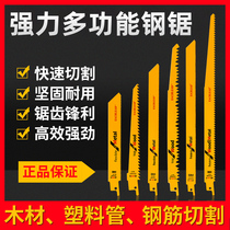 Reciprocating saw strip electric saber saw blade extended fine tooth metal cutting plastic cutting woodworking rough tooth saw blade