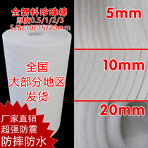 Pearl cotton filled cotton packaging foam foam Foam thick shockproof bubble film roll foam paper anti-collision packaging film