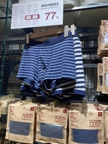 (no indene wind) (pure cotton briefs) (drunk new) (male pure cotton striped four-corner briefs flat corner pants)