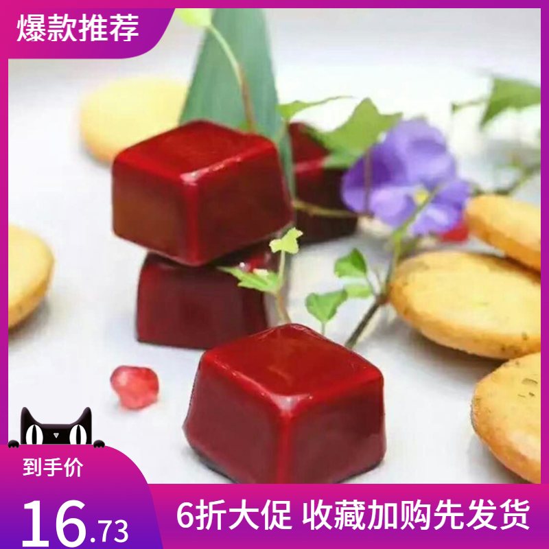 Fermented bean curd mold fermented bean curd foie gras mold fermented bean curd silicone mold square silicone mold artistic conception vegetable cherry foie gras mold