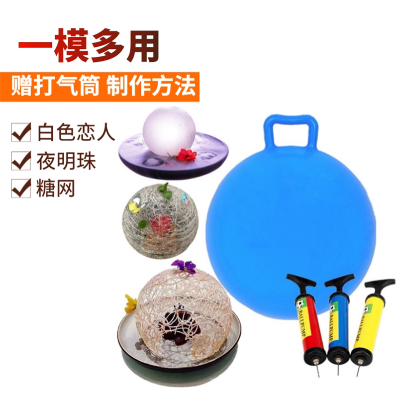 White Lovers Balloon Mould Night Pearl Mould Chocolate Ball Mould Brushed Sugar Tennis Balloon Chocolate Mould