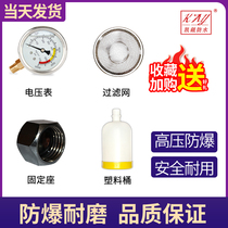 Kaifeng waterproof grouting machine accessories Barrel filter holder Grouting machine waterproof plugging machine accessories