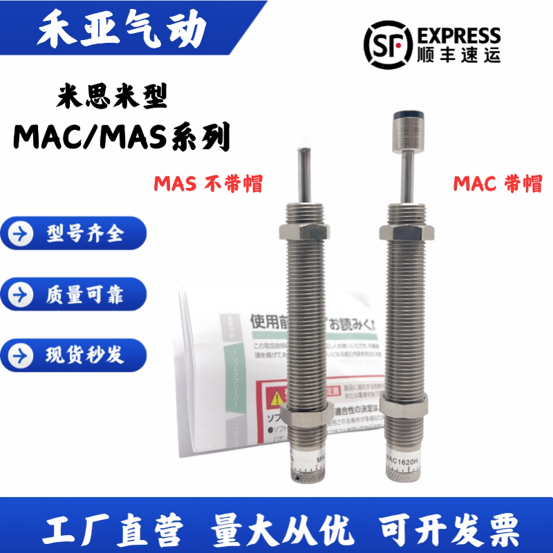 Mac Mas Adjustable Oil Pressure Buffer 0806 1008 1210 1214 1410 1417 1612S