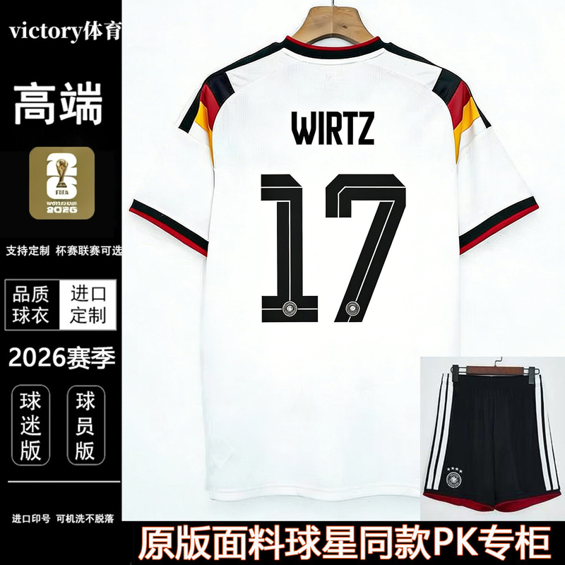 2026 German Team Jersey Home Shirt Wirtz Kimmich Sané Long and Short Sleeve Fan Version Football Uniform 2026 German Team Jersey Home Shirt Wirtz Kimmich Sané Long and Short Sleeve Fan Version Football Uniform