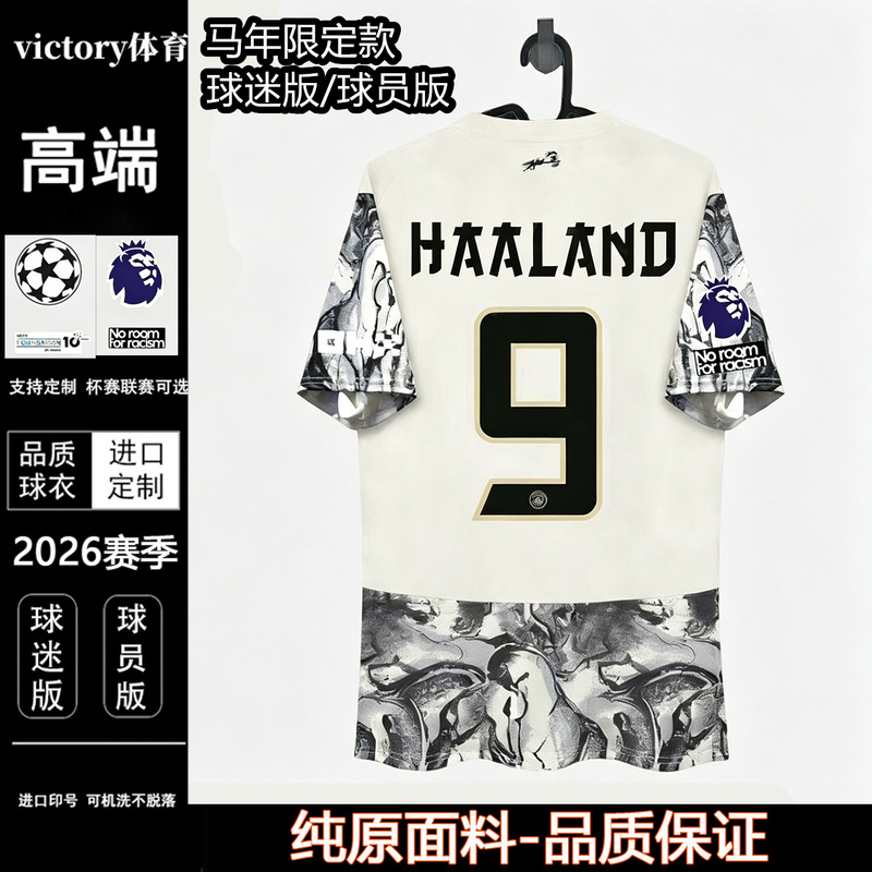 2026 Manchester City Year of the Horse Jersey Rodri Special Edition Haaland Foden Shelke Foden Football Uniform 2026 Manchester City Year of the Horse Jersey Rodri Special Edition Haaland Foden Shelke Foden Football Uniform