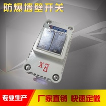 Explosion-proof wall switch single-link switch Double-link switch 10A wall switch triple explosion-proof switch four-link switch