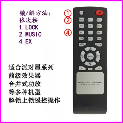 DAK-780EX 800 3000 Party House remote control KTV audio front stage effects remote control board to send battery